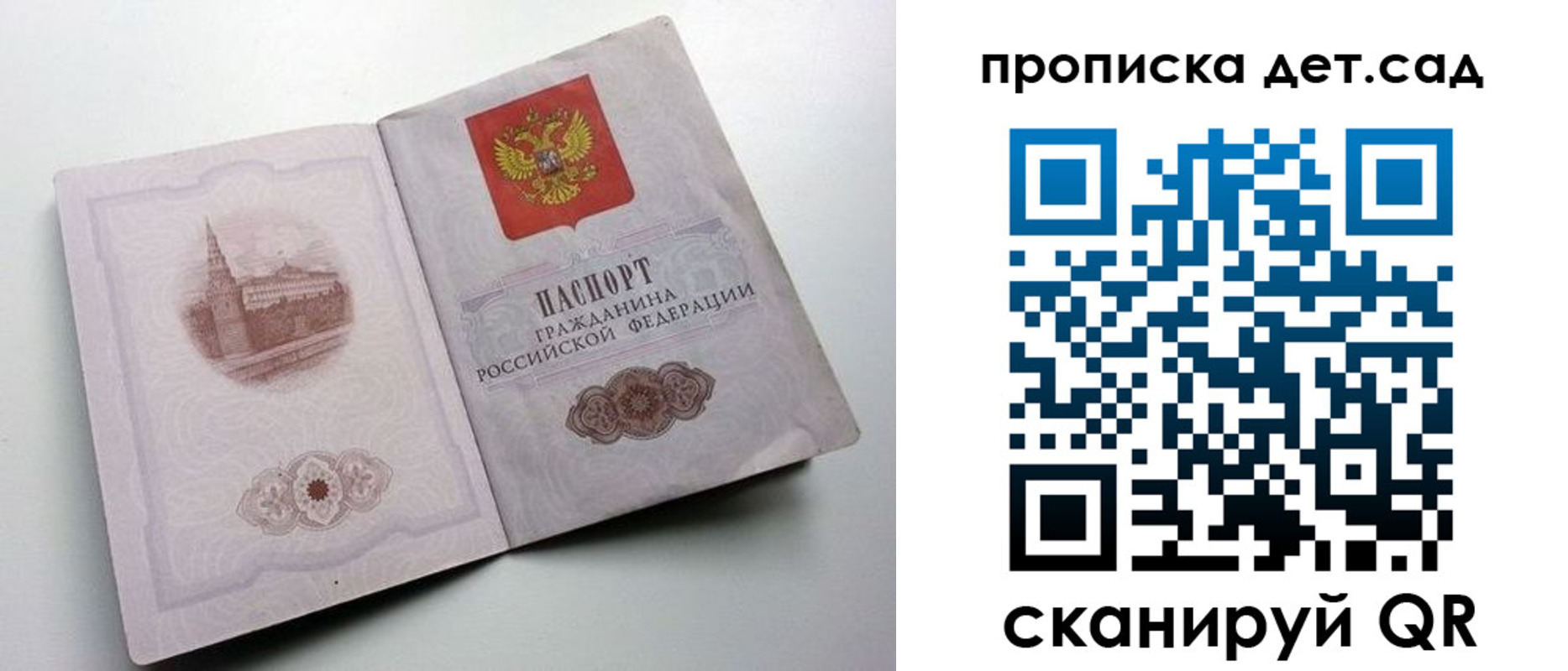 пропишу в квартире в Энгельсе
