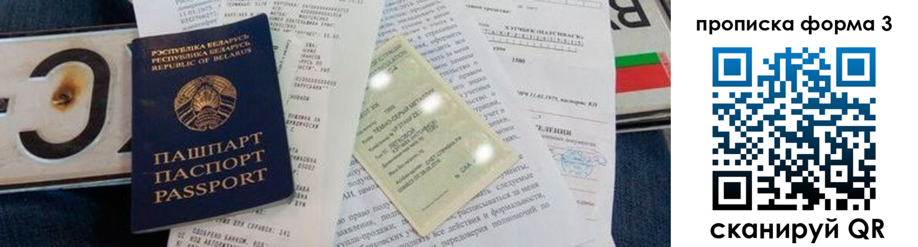 временная прописка в Энгельсе
