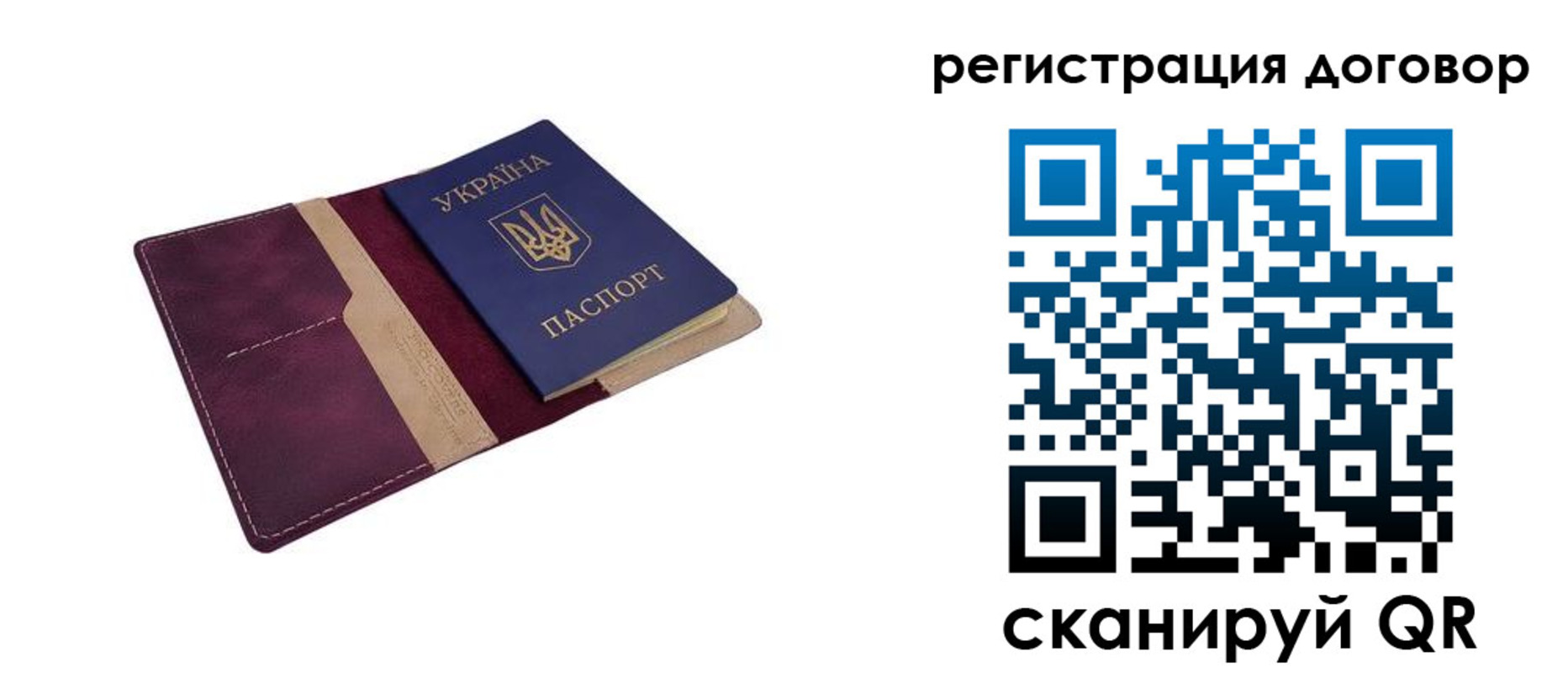 прописка от собственника в Энгельсе