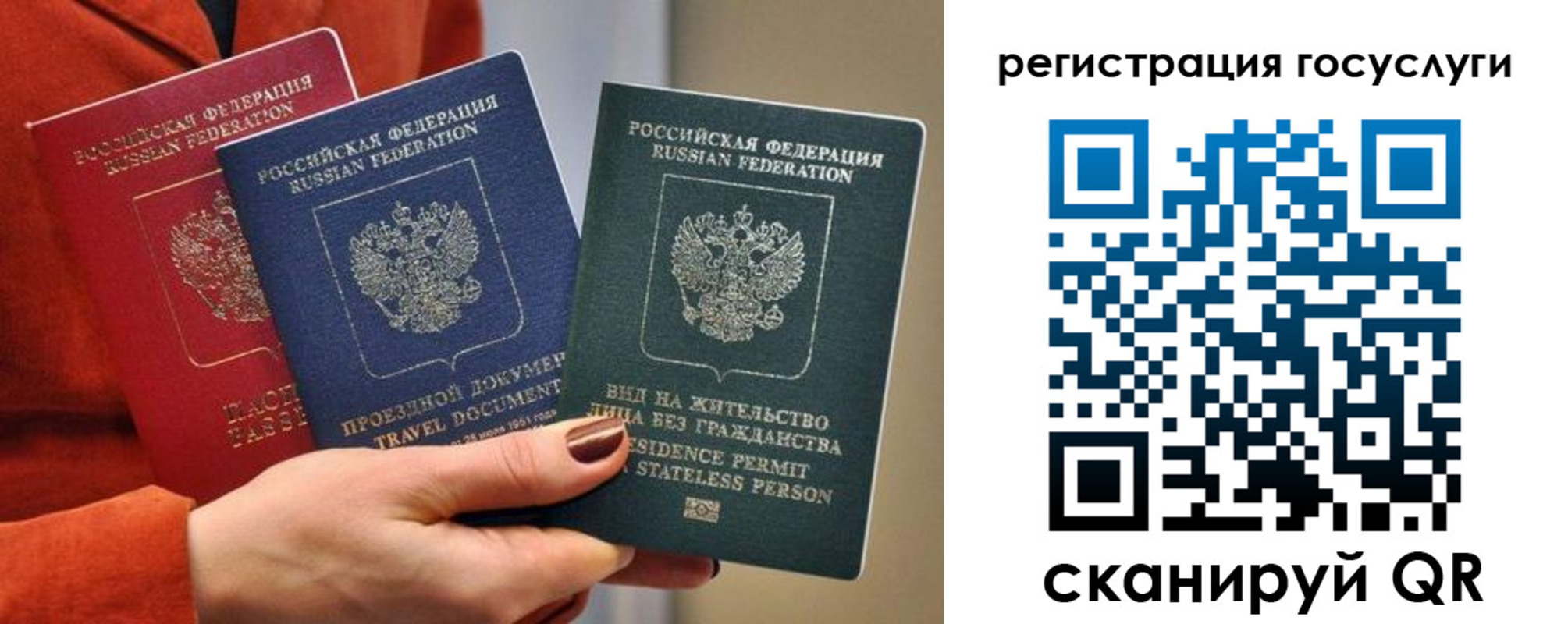 временная регистрация поиск в Энгельсе