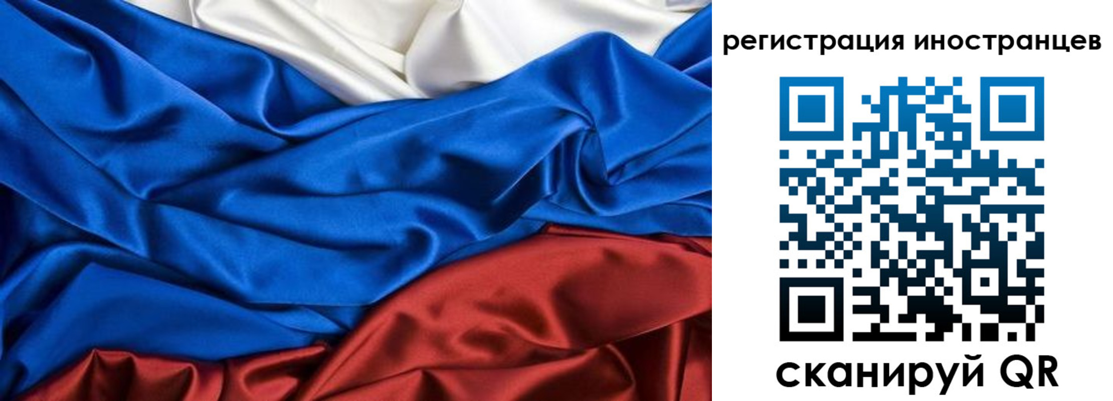 временная регистрация 2025 в Энгельсе