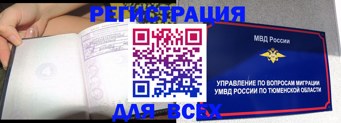 прописка гарантия в Энгельсе
