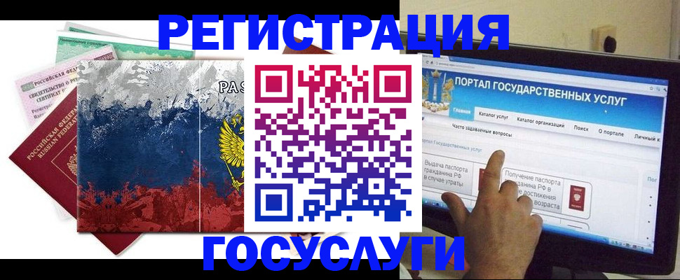 временная регистрация собственник в Энгельсе