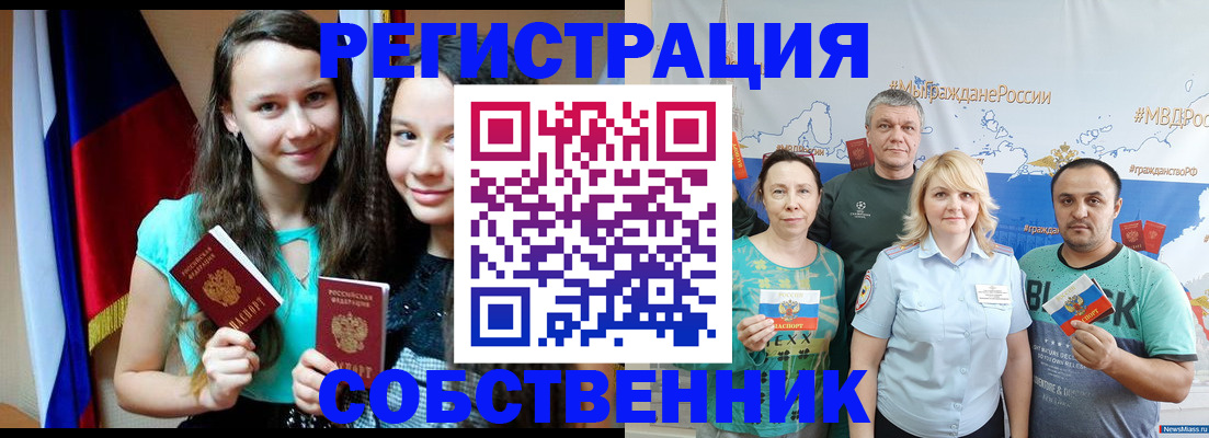 где прописаться в Энгельсе